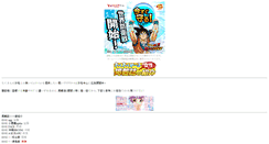 Desktop Screenshot of bijin.suichu-ka.com