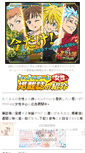 Mobile Screenshot of bijin.suichu-ka.com
