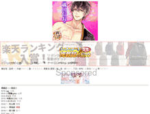 Tablet Screenshot of bijin.suichu-ka.com