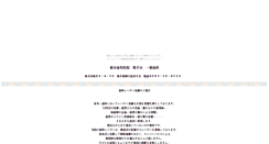 Desktop Screenshot of nemotodental.suichu-ka.com